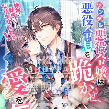 【ノベル絵仕事】シェリーLoveノベルズ