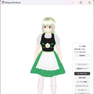 どうぶつの森（あつ森）の擬人化のvroidバージョン(23)