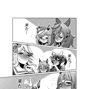 トレセン 夏の訪れ…
