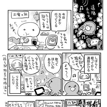遠隔カラオケ