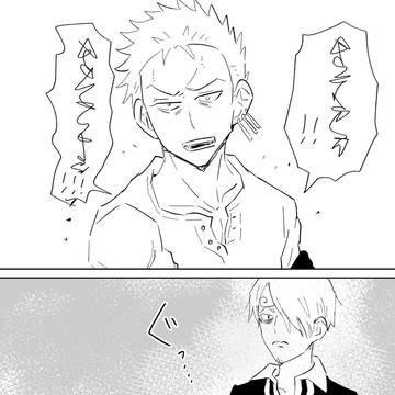出会ったばかりの頃のゾサ