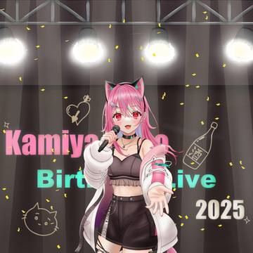 神谷ねこちゃん　誕生日記念２０２５