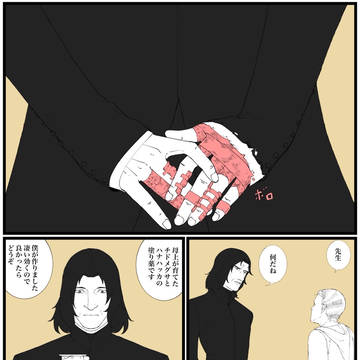 生存ifセブルス・スネイプ