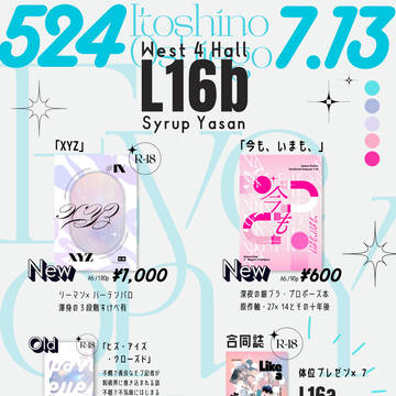 7/13五伏おしながき