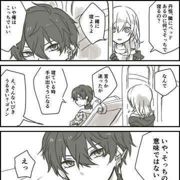 丹星まとめ①