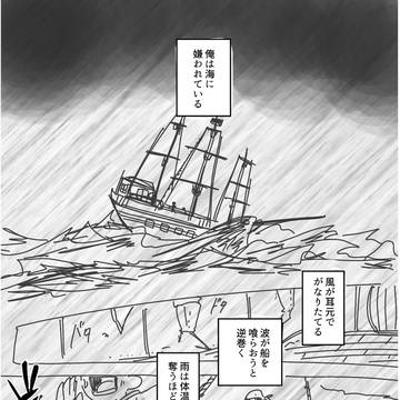 【爆切】グランブルーに真紅はいらないー予告編ー