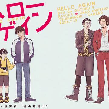 【一趙一短】春趙新刊サンプル【星に願いを2025day2】
