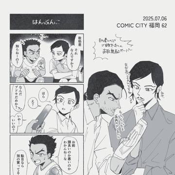 無配＆通販お知らせ