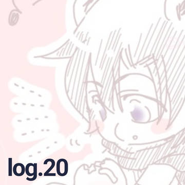 松萩 log.20