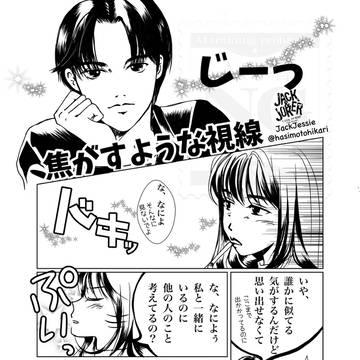 焦がすような視線