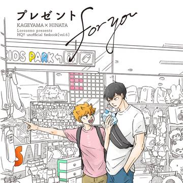 7/13星願Day2  新刊「プレゼントfor you」サンプル