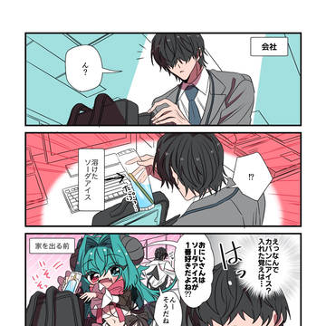 【閑話】誰の仕業？