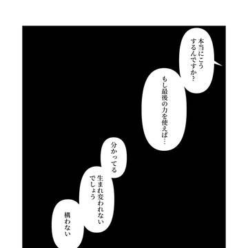 龍ジュダ無配　来世なんて御免だ！
