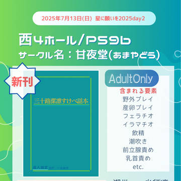 7/13星願お品書き