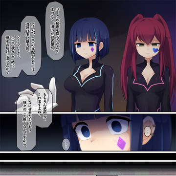 イビルツイン