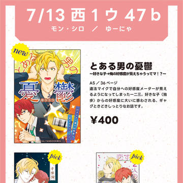 7/13おしながき