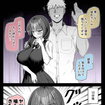 相手を間違えてしまったNTR男