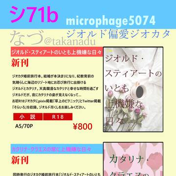 7/13星願2025-day2-〔野菜畑で恋路を語る〕お品書き