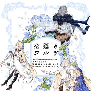 【星に願いを -day2- 7/13】新刊サンプル