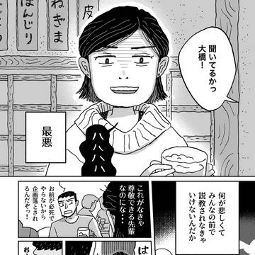 やけ食いアイス