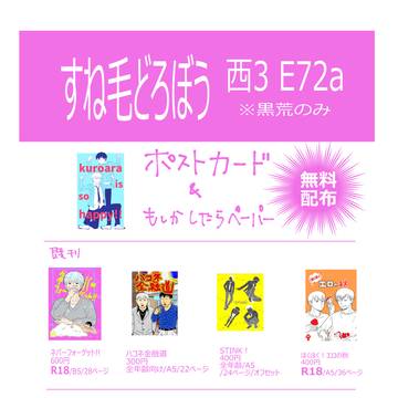 【星に願いを 2025 -day2-】お品書き