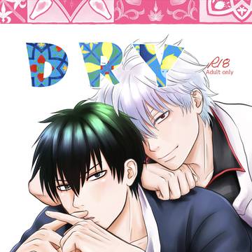 【銀土】あずきマヨ丼星願2025 新刊サンプル
