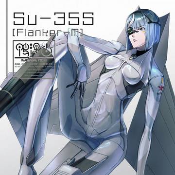 【擬人化】Su-35S