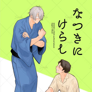 7/13父水新刊サンプル【通販開始】