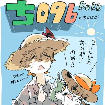 星願2025 鍾タルお品書き