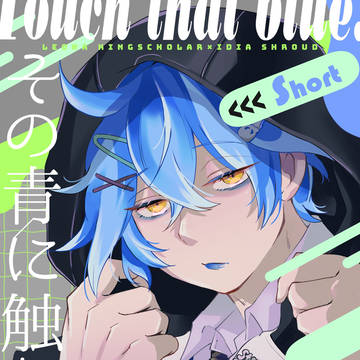7/13 陰キャちゃん レオイデ新刊