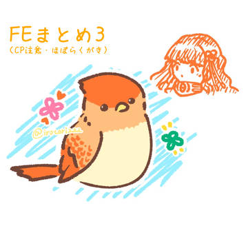 FEまとめ3