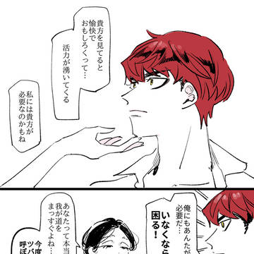 最低男女凸凹バディ その2