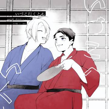 【7月13日】父水新刊サンプルとお品書き
