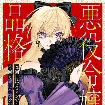 連載のお知らせ