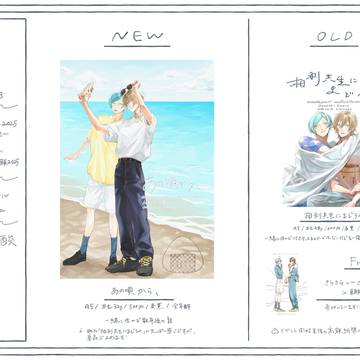 【7/13 星に願いを2025-day2-】おしながき