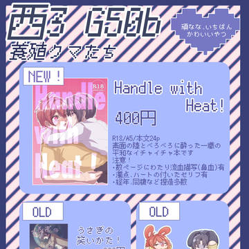 7/13りくいおオンリーお品書き