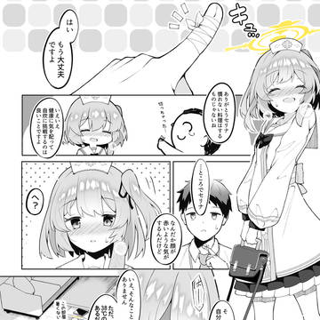 鷲見セリナは休めない