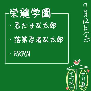 オリ忍イラスト