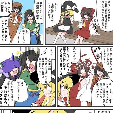 霊夢と残無の共通点がこちら