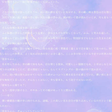 はじせれ展示　るみさち小説本