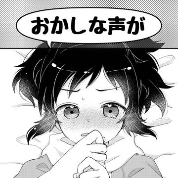 【7/13 浮きよやすらぎ花吹雪 星願2025】 新刊サンプル②
