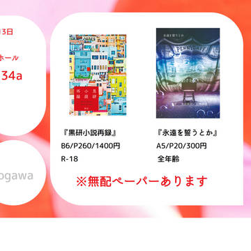 7/13　おしながき