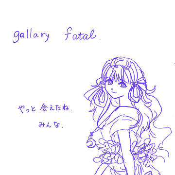 会えた、君に