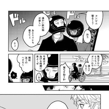 Page 8 thumbnail