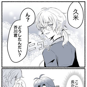 ぶんあるログ(あくくめ)