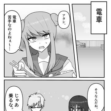 【創作漫画】ツン爆乳と男の娘+イヤな眼鏡と時々執着。8話