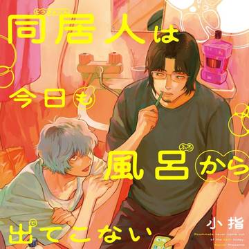 7/25単行本発売&WEBサイン会開催