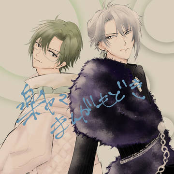 楽ヤマまんがもどき