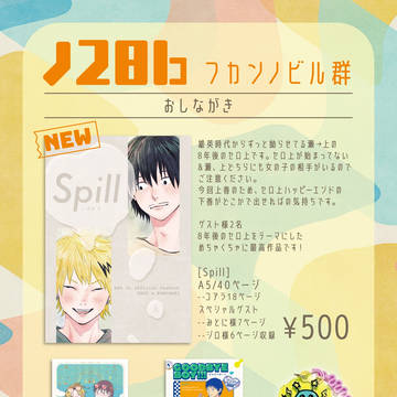 25/07/13 星に願いをday2 ハンウェイ セロ上お品書き