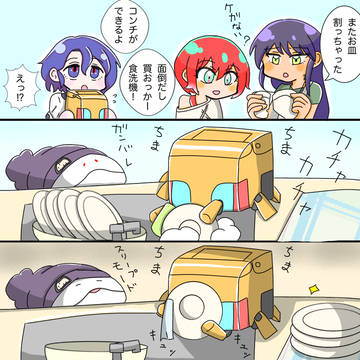 多機能コンチ
